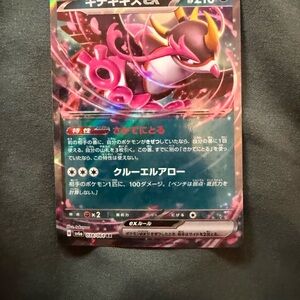 Fezandipiti ex RR 038/064 SV6a Night Wanderer - Pokemon Card Japanese